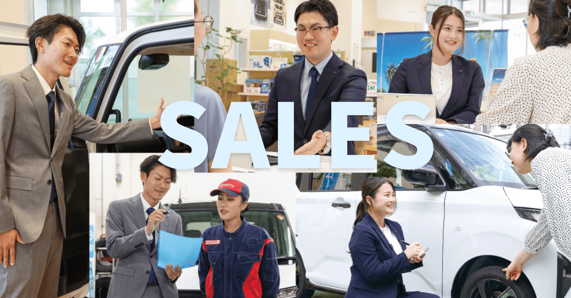 営業職について